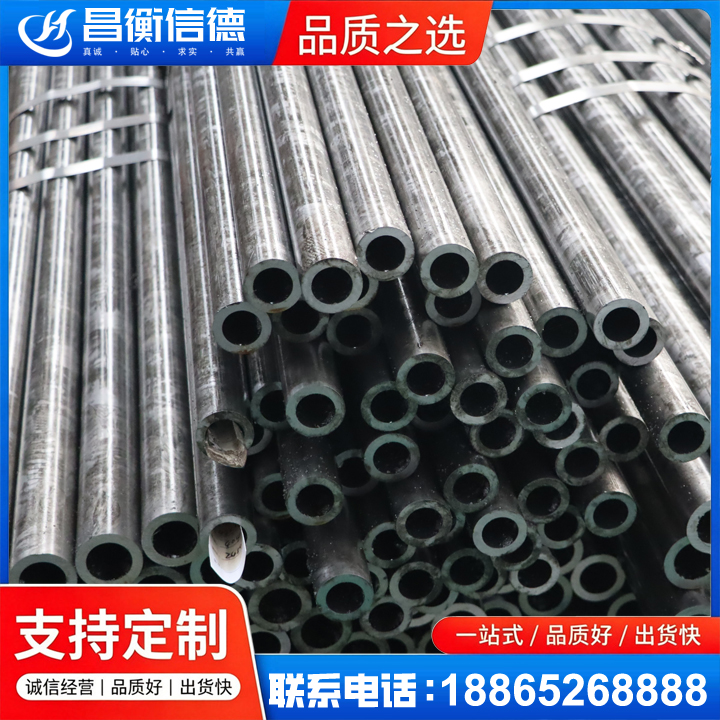 临城镇45#精密钢管